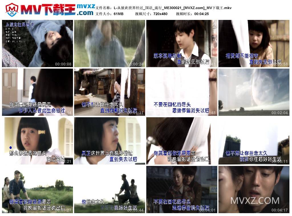 L-从彼此世界经过_国语_流行_ME300021